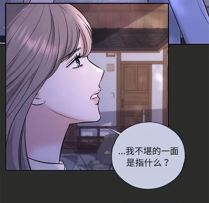 协议关系 协议关系-协议关系 第10话 第122页