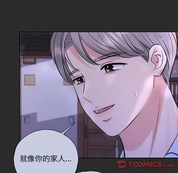 协议关系 协议关系-协议关系 第10话 第123页