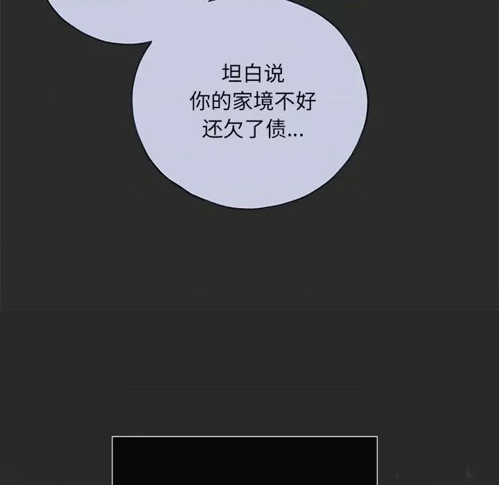 协议关系 协议关系-协议关系 第10话 第124页