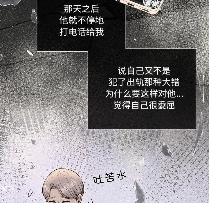 协议关系 协议关系-协议关系 第10话 第126页