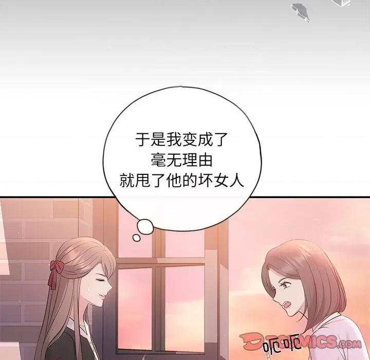 协议关系 协议关系-协议关系 第10话 第129页