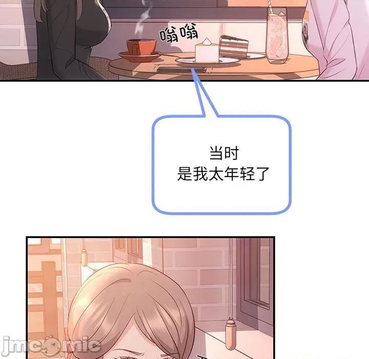 协议关系 协议关系-协议关系 第10话 第130页