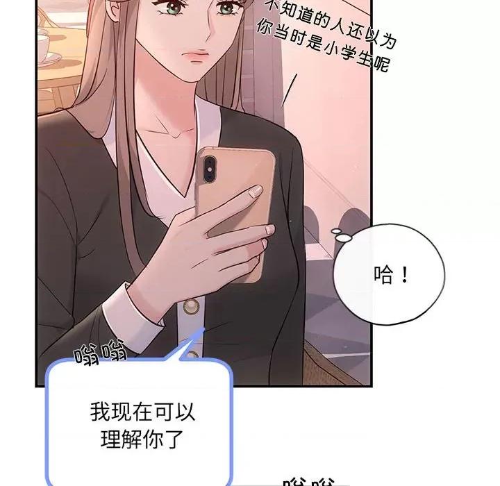 协议关系 协议关系-协议关系 第10话 第131页