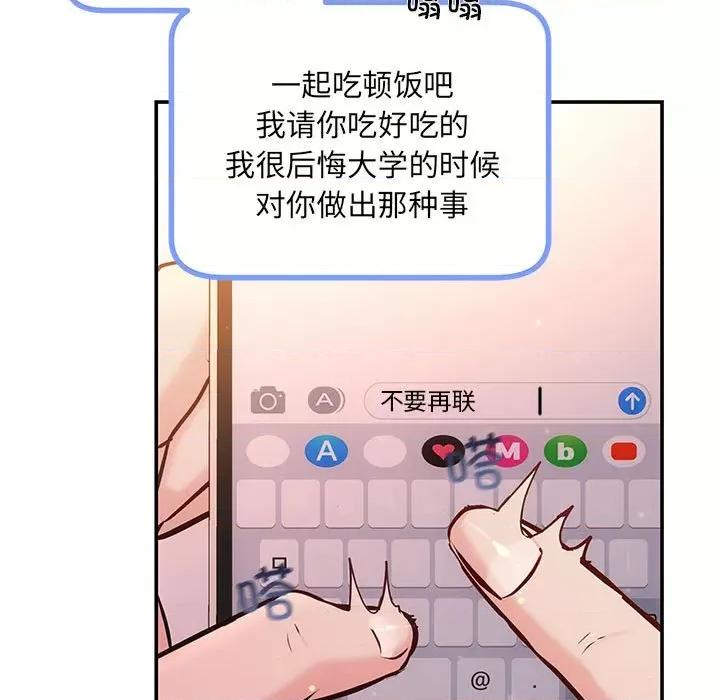 协议关系 协议关系-协议关系 第10话 第132页