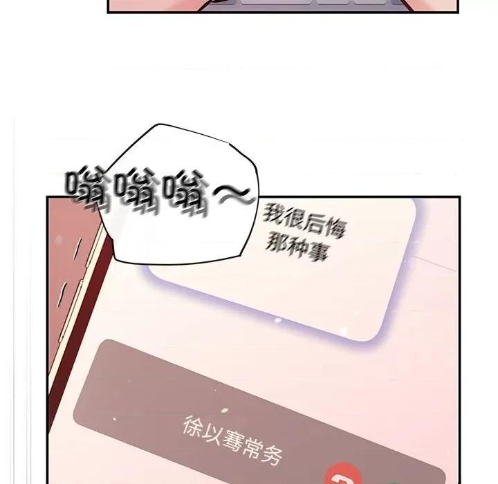 协议关系 协议关系-协议关系 第10话 第133页