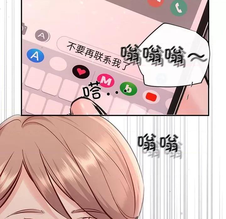 协议关系 协议关系-协议关系 第10话 第134页
