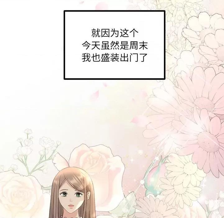 协议关系 协议关系-协议关系 第11话 第6页