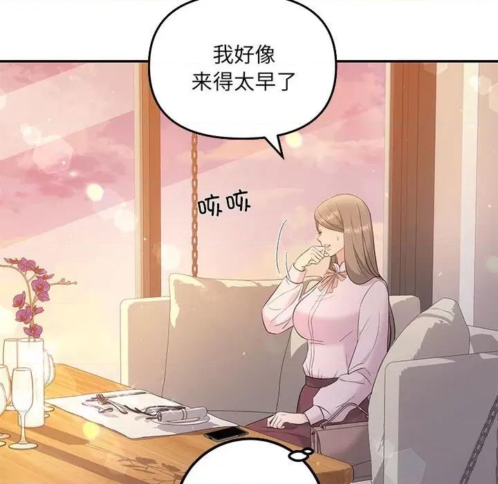 协议关系 协议关系-协议关系 第11话 第11页