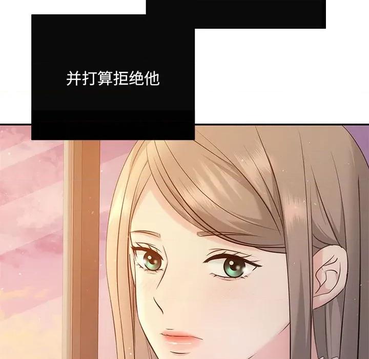 协议关系 协议关系-协议关系 第11话 第13页