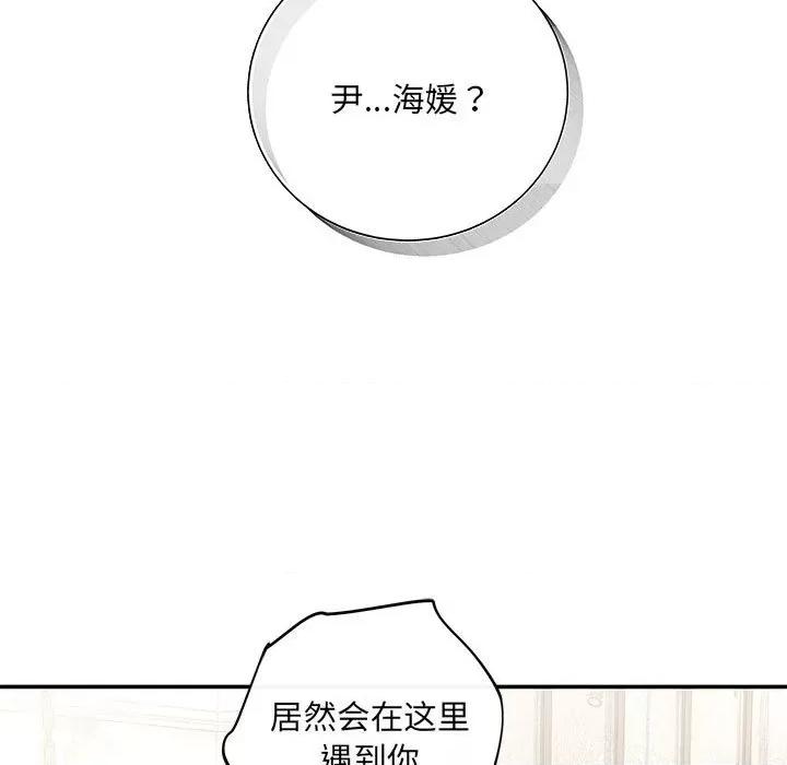 协议关系 协议关系-协议关系 第11话 第16页