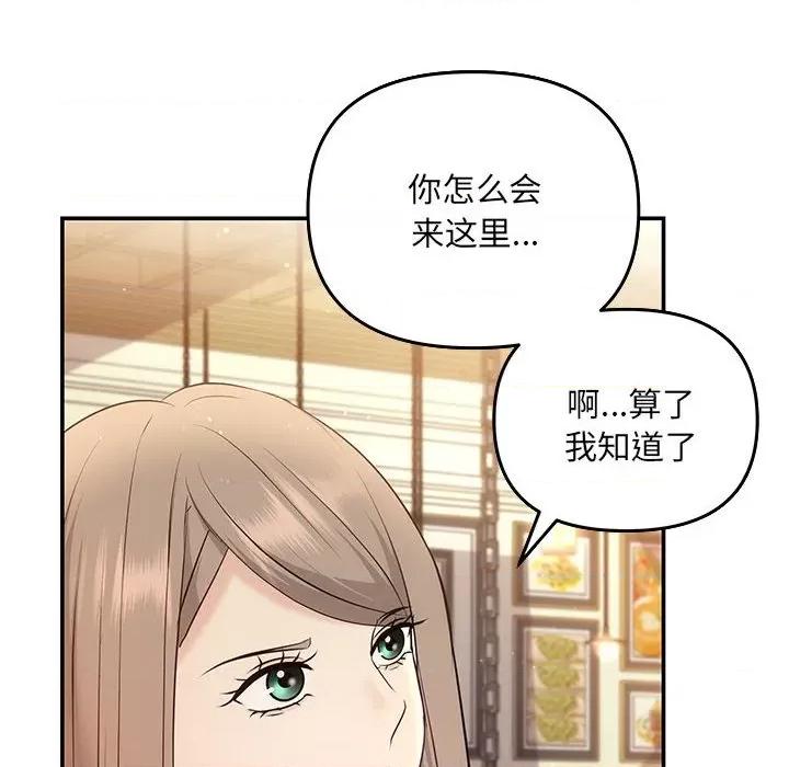 协议关系 协议关系-协议关系 第11话 第19页