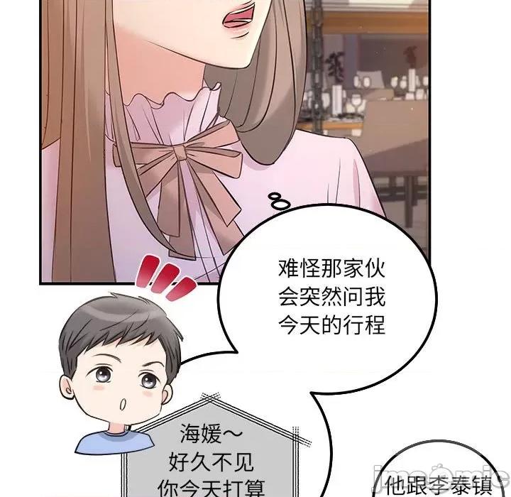 协议关系 协议关系-协议关系 第11话 第20页