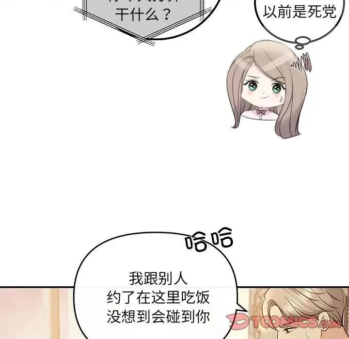 协议关系 协议关系-协议关系 第11话 第21页