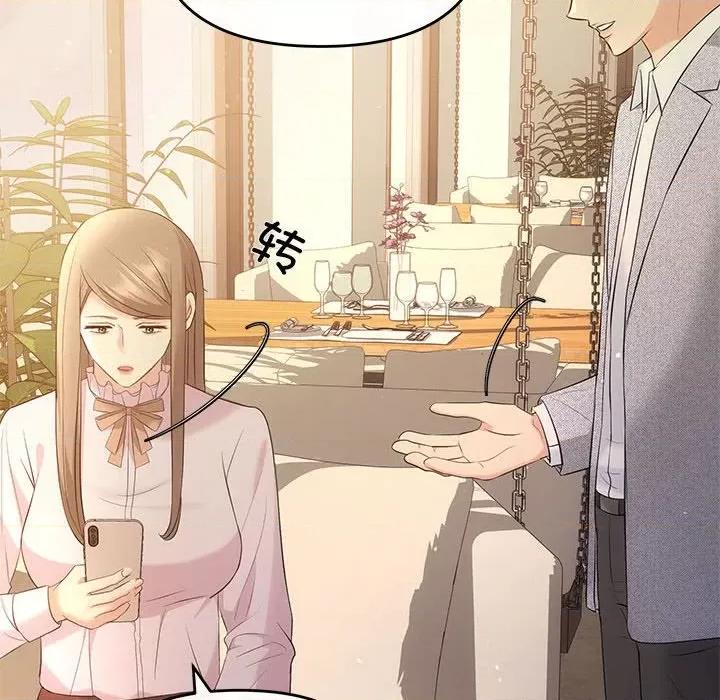 协议关系 协议关系-协议关系 第11话 第22页