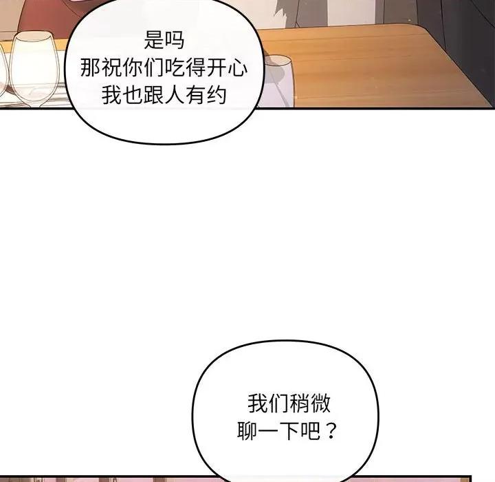 协议关系 协议关系-协议关系 第11话 第23页