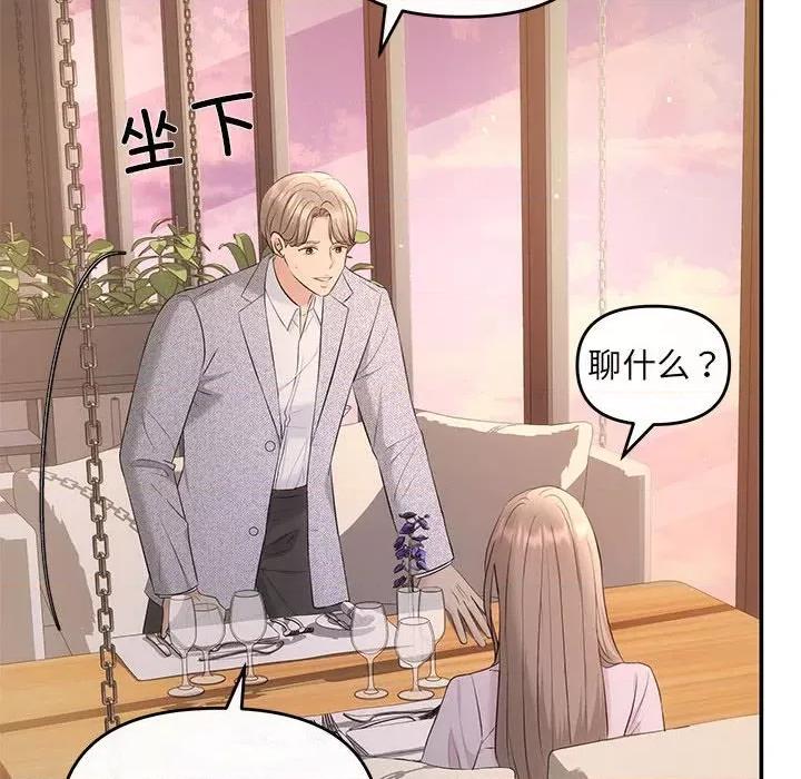 协议关系 协议关系-协议关系 第11话 第24页