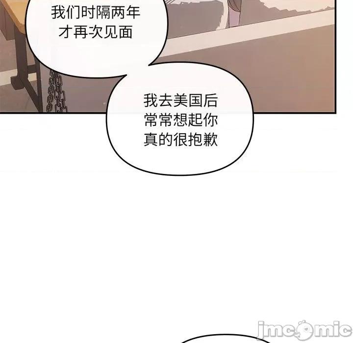 协议关系 协议关系-协议关系 第11话 第25页