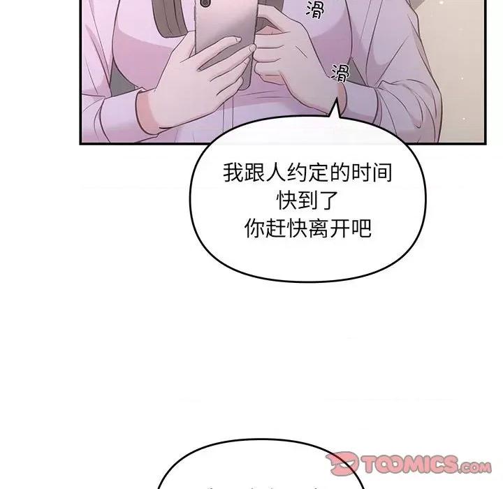 协议关系 协议关系-协议关系 第11话 第27页