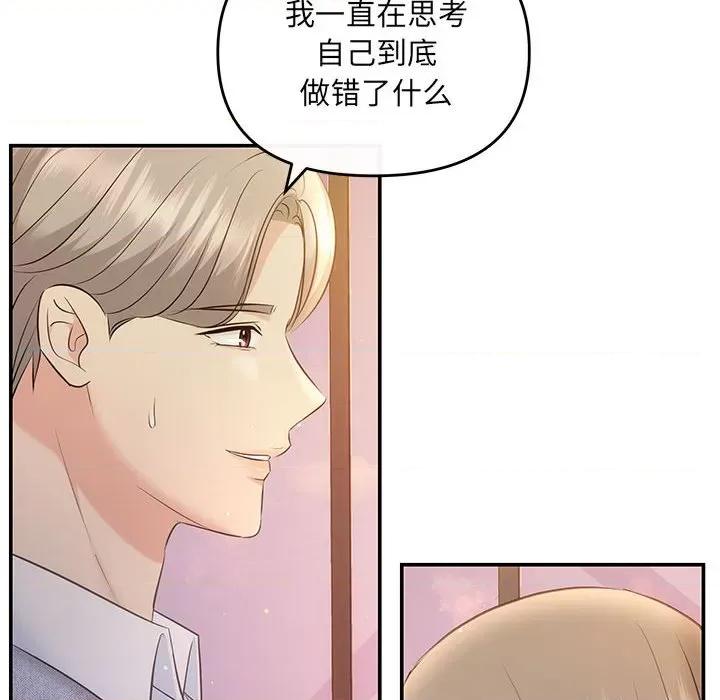 协议关系 协议关系-协议关系 第11话 第28页