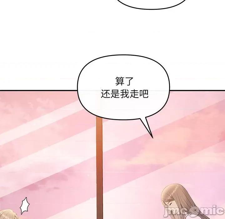 协议关系 协议关系-协议关系 第11话 第30页