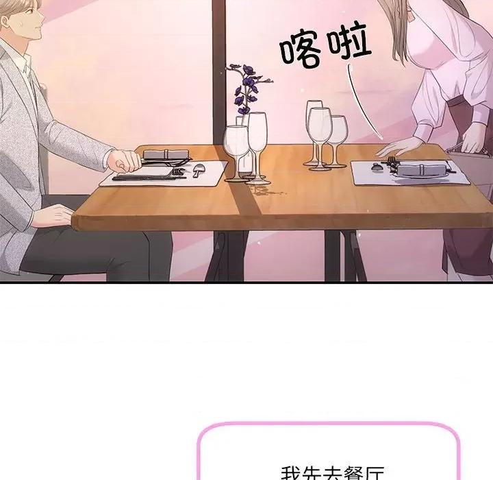 协议关系 协议关系-协议关系 第11话 第31页