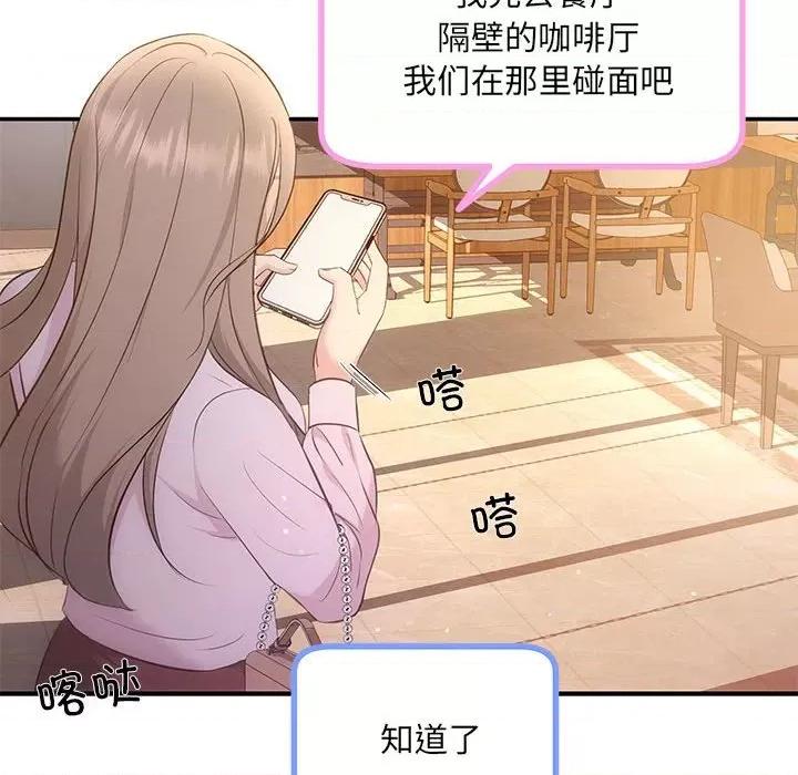 协议关系 协议关系-协议关系 第11话 第32页