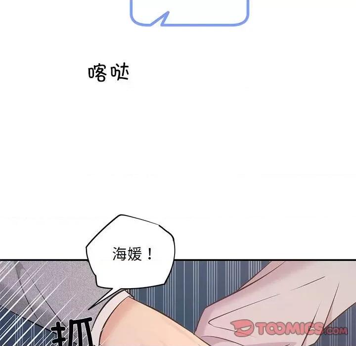 协议关系 协议关系-协议关系 第11话 第33页