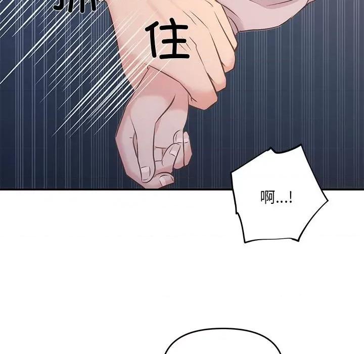 协议关系 协议关系-协议关系 第11话 第34页