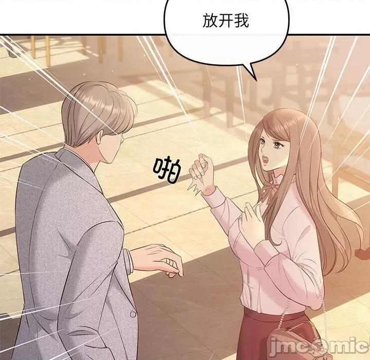 协议关系 协议关系-协议关系 第11话 第35页