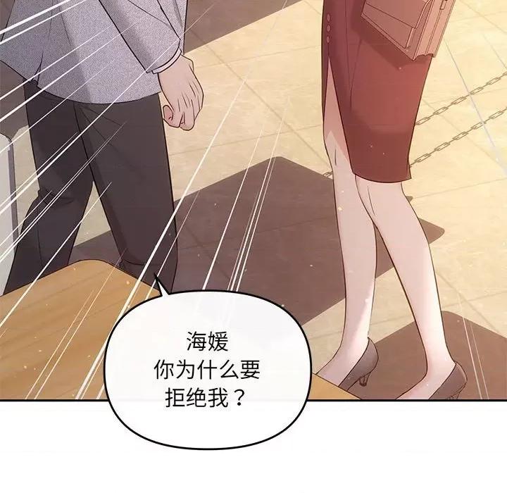 协议关系 协议关系-协议关系 第11话 第36页