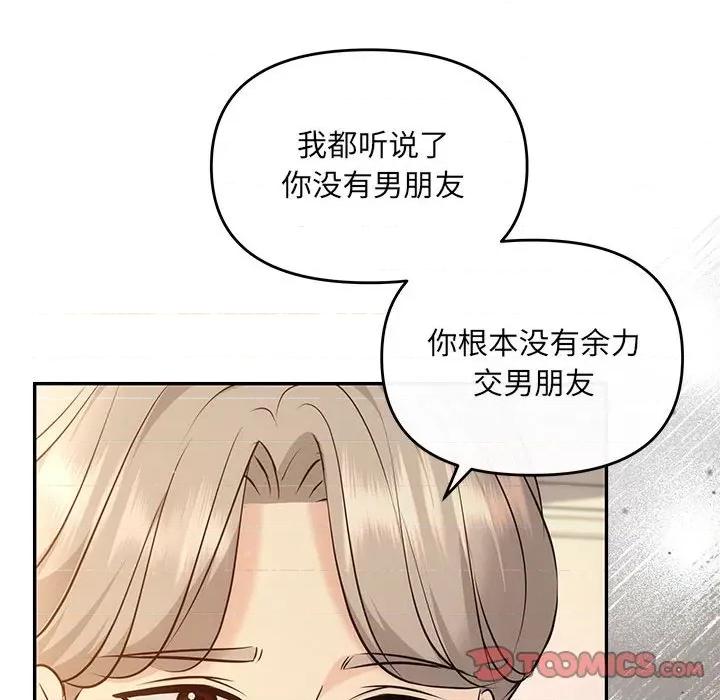 协议关系 协议关系-协议关系 第11话 第39页