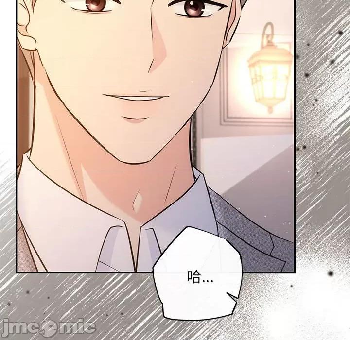 协议关系 协议关系-协议关系 第11话 第40页