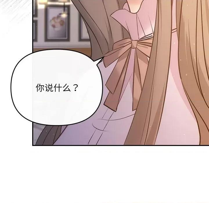 协议关系 协议关系-协议关系 第11话 第42页
