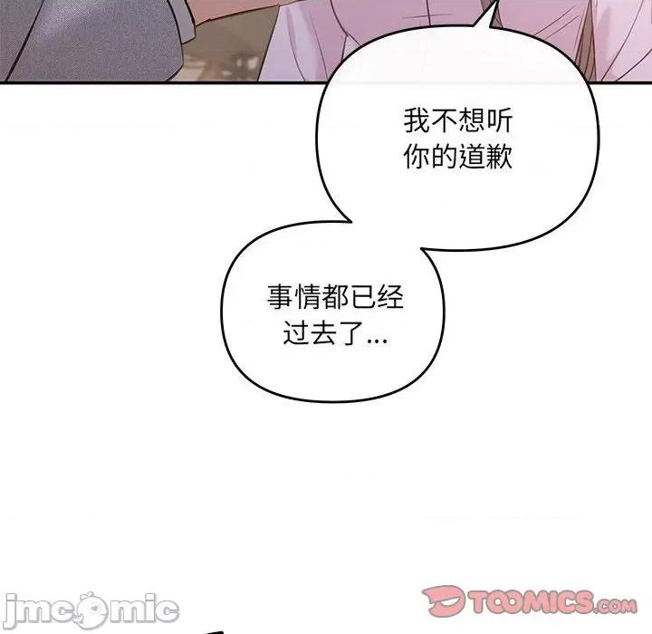 协议关系 协议关系-协议关系 第11话 第45页
