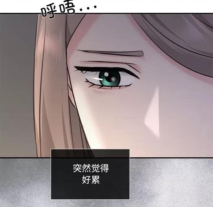 协议关系 协议关系-协议关系 第11话 第46页