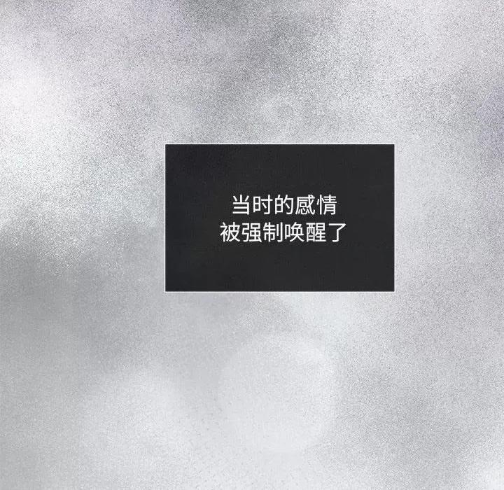 协议关系 协议关系-协议关系 第11话 第47页
