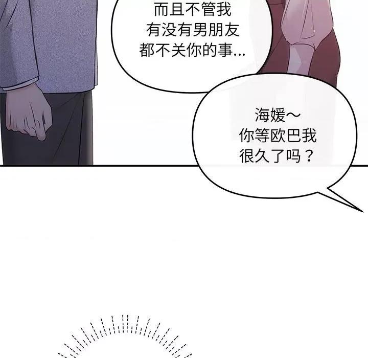 协议关系 协议关系-协议关系 第11话 第49页