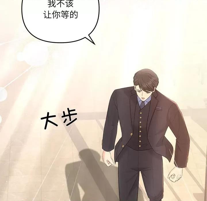 协议关系 协议关系-协议关系 第11话 第52页