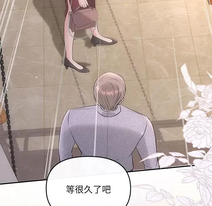 协议关系 协议关系-协议关系 第11话 第54页
