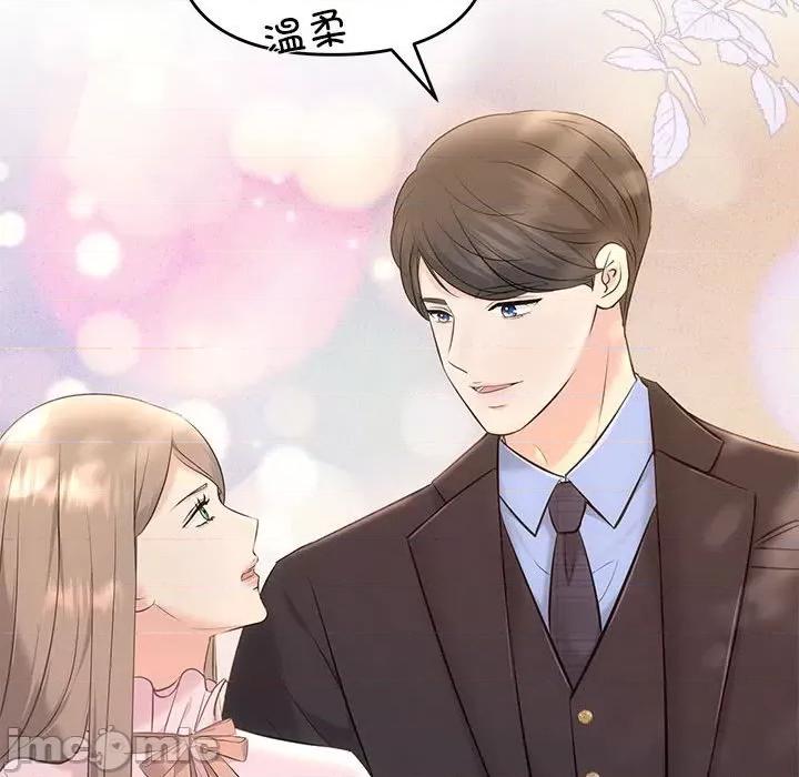 协议关系 协议关系-协议关系 第11话 第55页