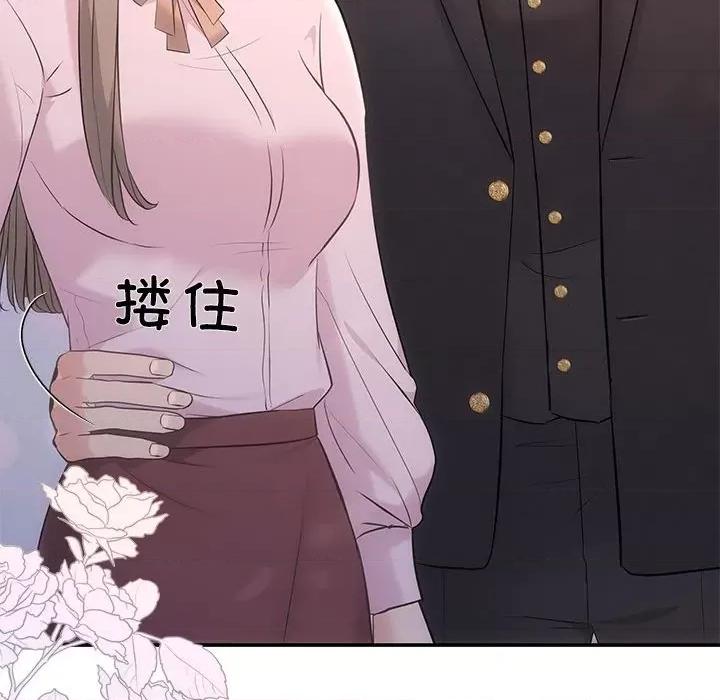 协议关系 协议关系-协议关系 第11话 第56页