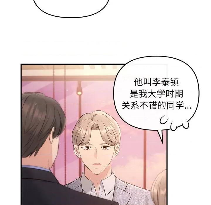 协议关系 协议关系-协议关系 第11话 第58页