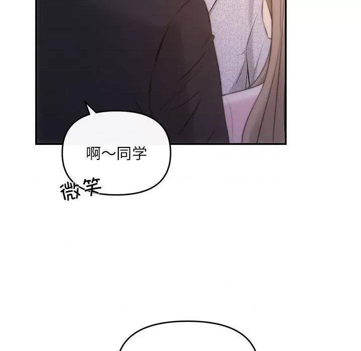 协议关系 协议关系-协议关系 第11话 第59页