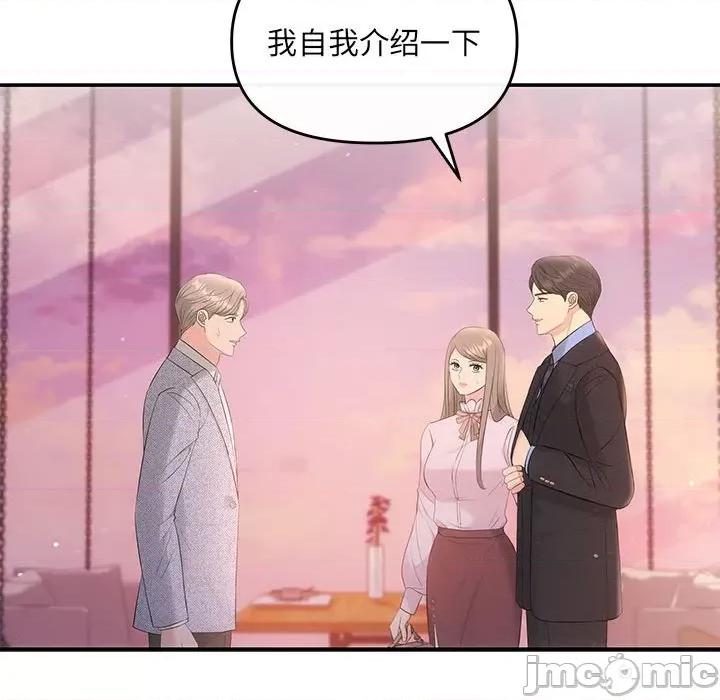 协议关系 协议关系-协议关系 第11话 第60页