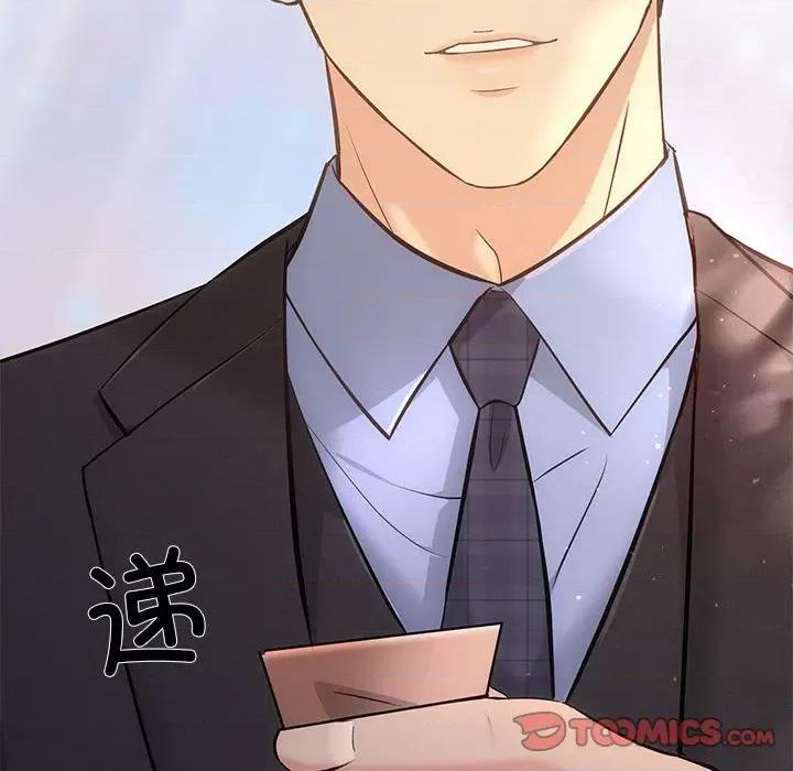 协议关系 协议关系-协议关系 第11话 第63页