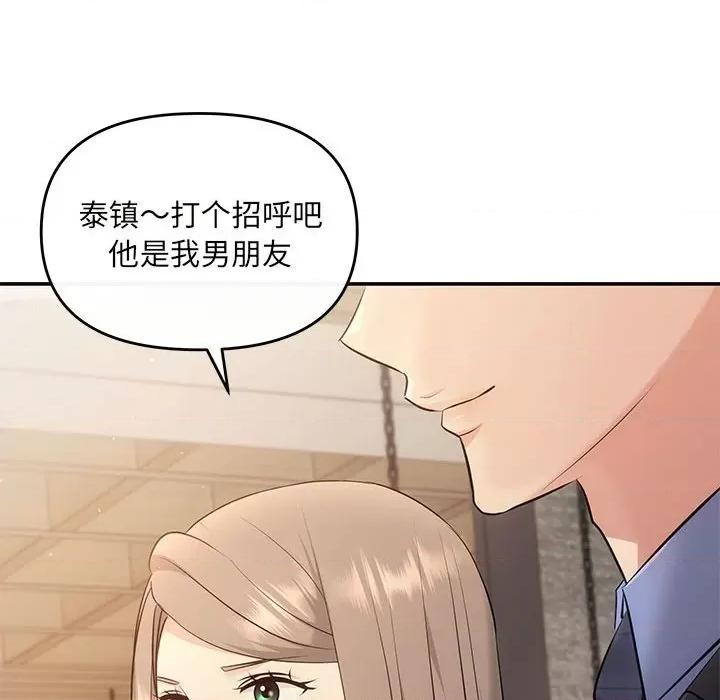协议关系 协议关系-协议关系 第11话 第66页