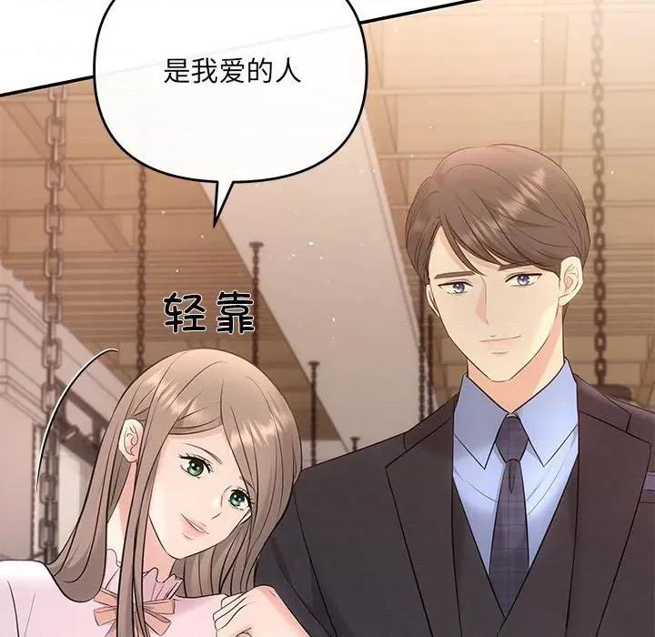 协议关系 协议关系-协议关系 第11话 第68页