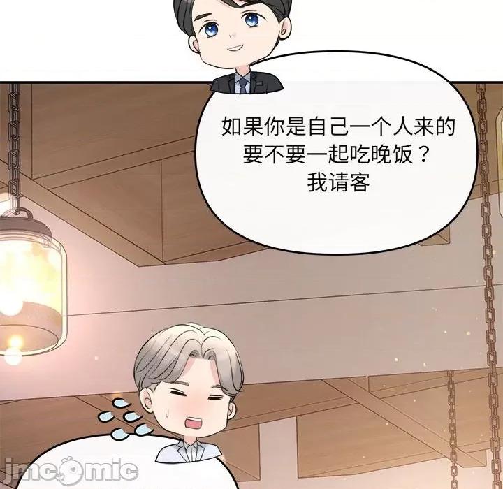 协议关系 协议关系-协议关系 第11话 第70页