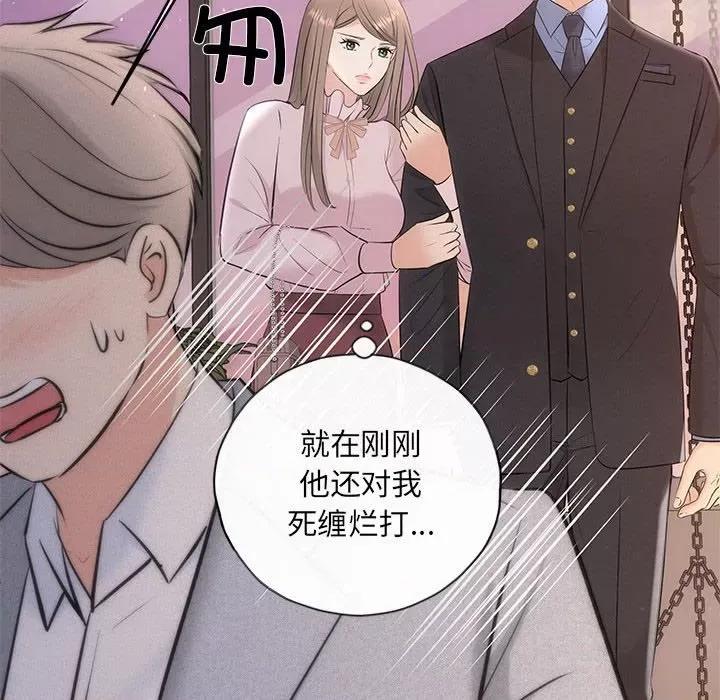 协议关系 协议关系-协议关系 第11话 第72页