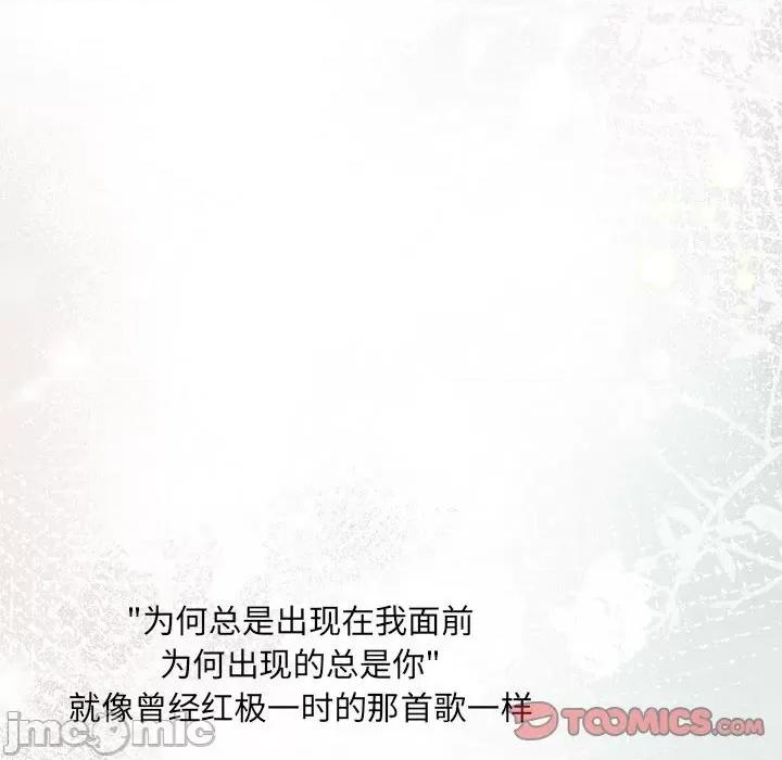 协议关系 协议关系-协议关系 第11话 第75页